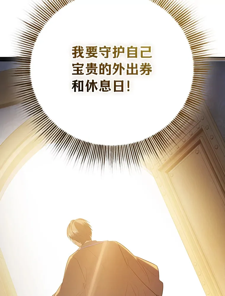 68.齐心协力 第104页