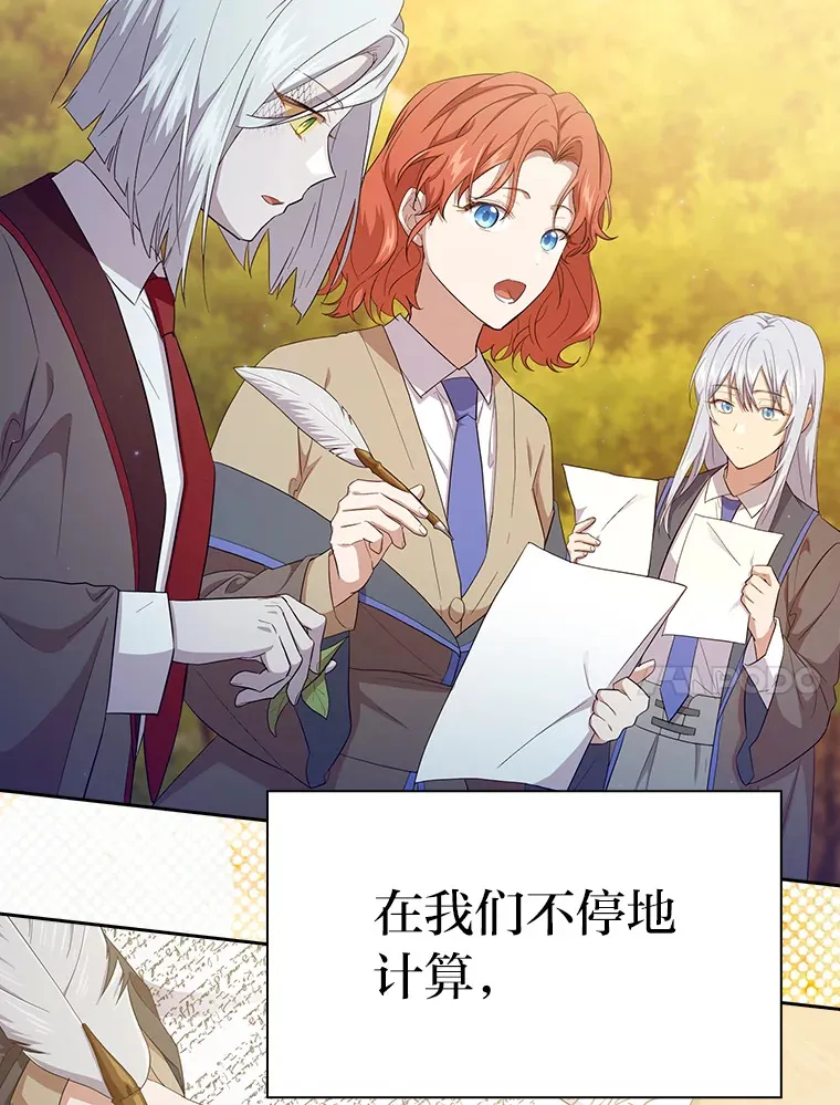 68.齐心协力 第109页