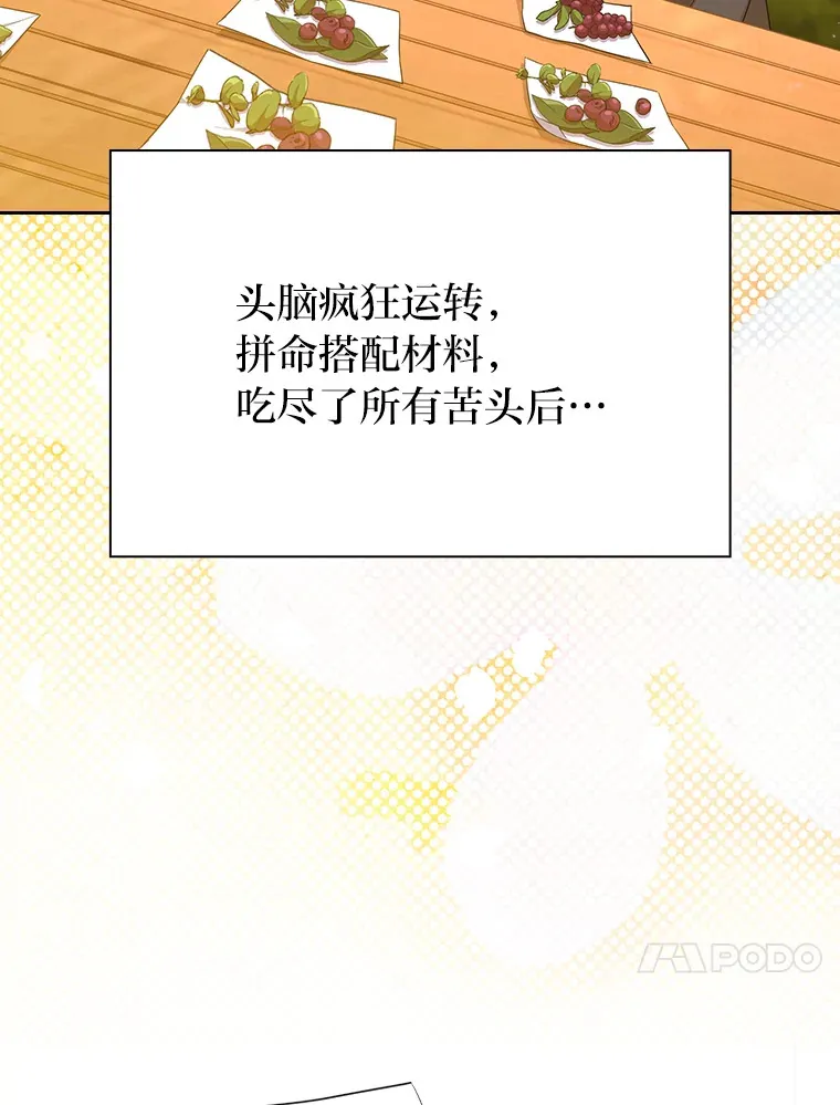 68.齐心协力 第112页