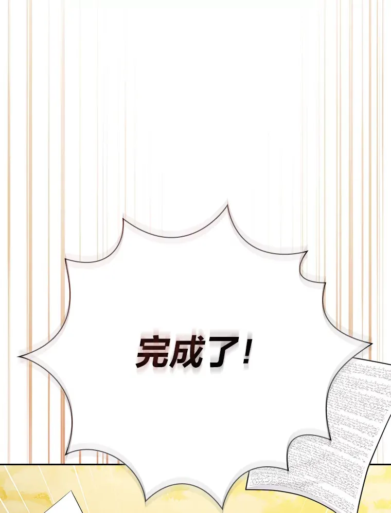 68.齐心协力 第114页