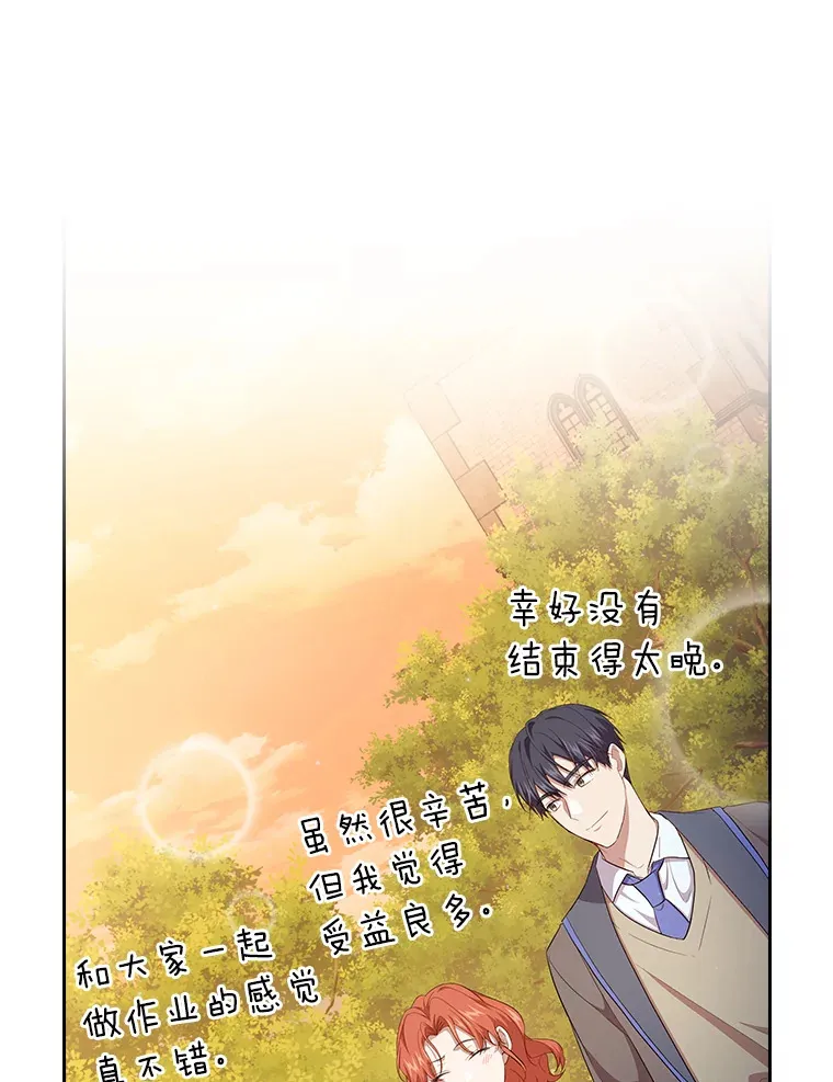68.齐心协力 第117页