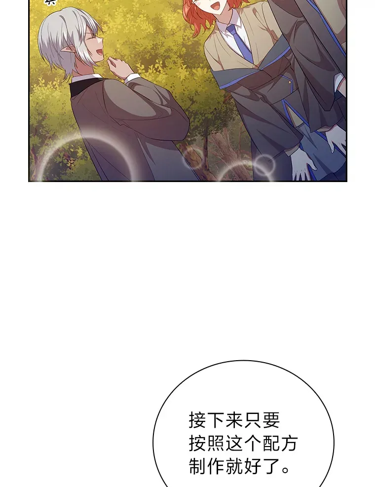 68.齐心协力 第118页