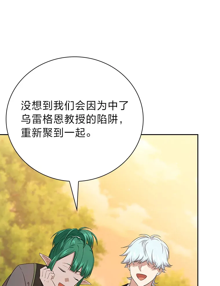 68.齐心协力 第120页