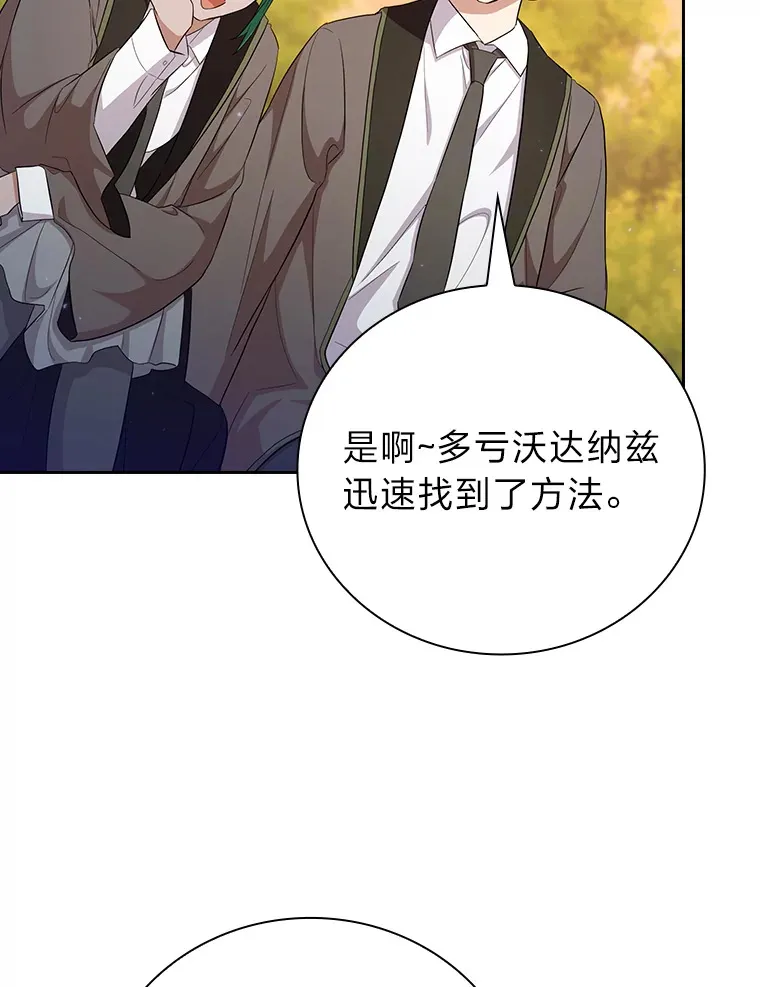 68.齐心协力 第121页