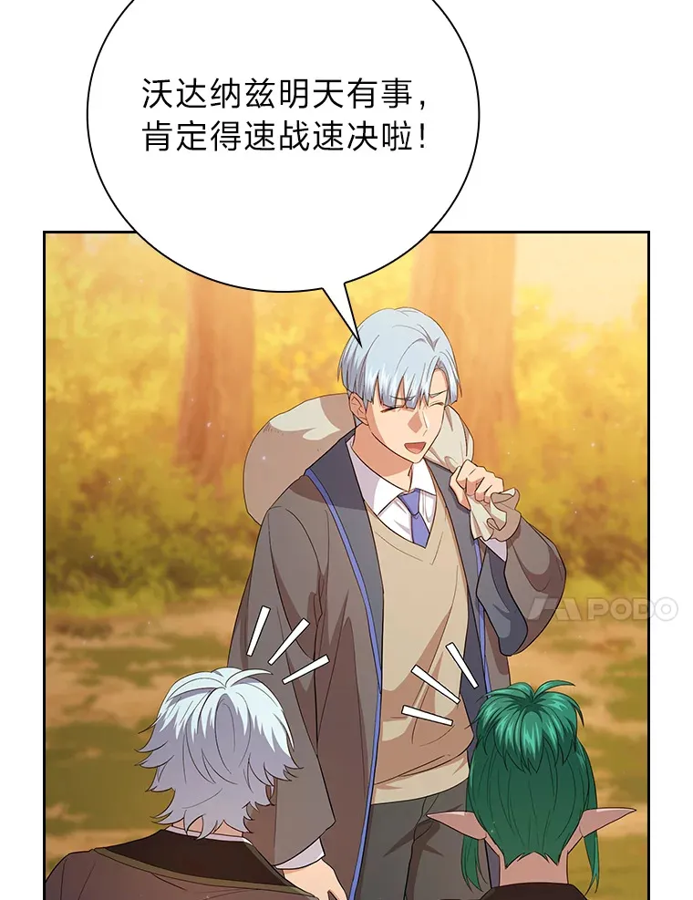 68.齐心协力 第122页