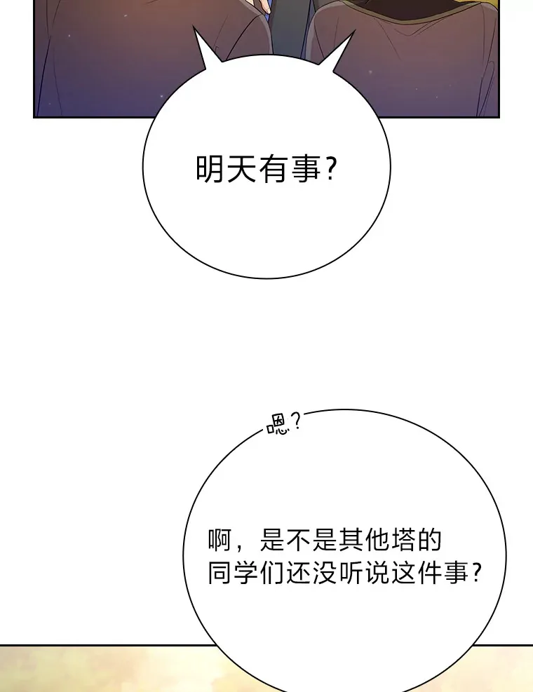 68.齐心协力 第123页