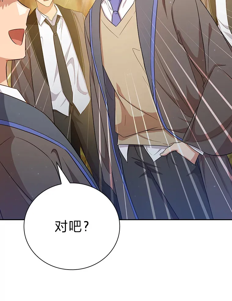 68.齐心协力 第126页