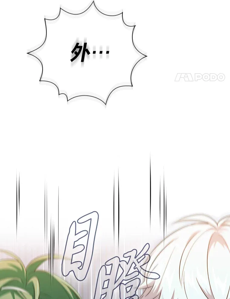 68.齐心协力 第129页