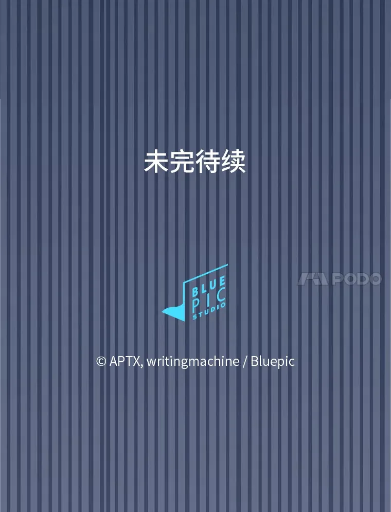 68.齐心协力 第132页