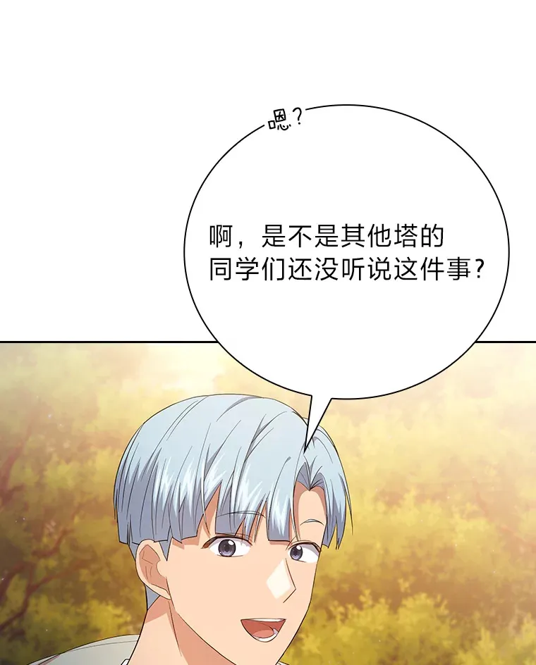 68.齐心协力 第133页