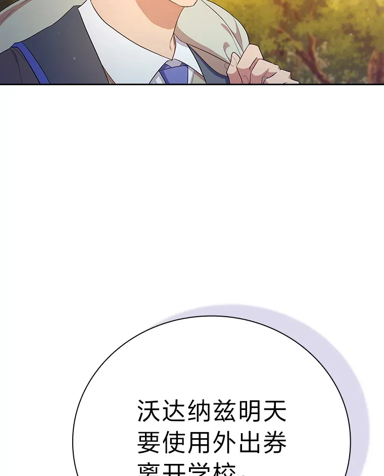 69.梦寐以求的外出 第2页