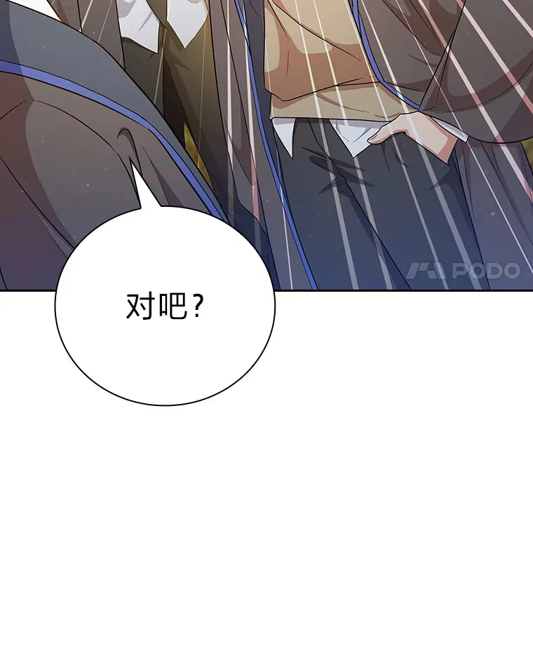 69.梦寐以求的外出 第4页