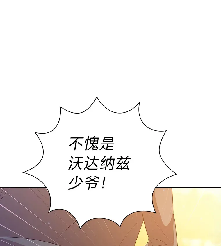 69.梦寐以求的外出 第13页