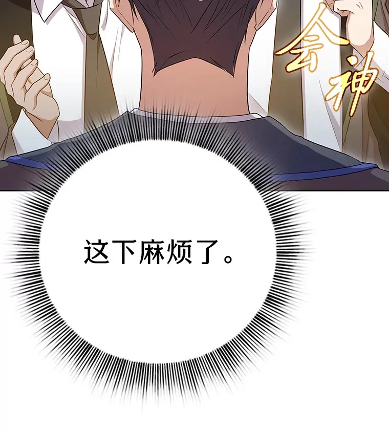 69.梦寐以求的外出 第17页