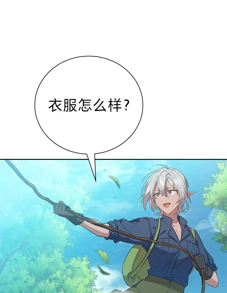 69.梦寐以求的外出 第21页