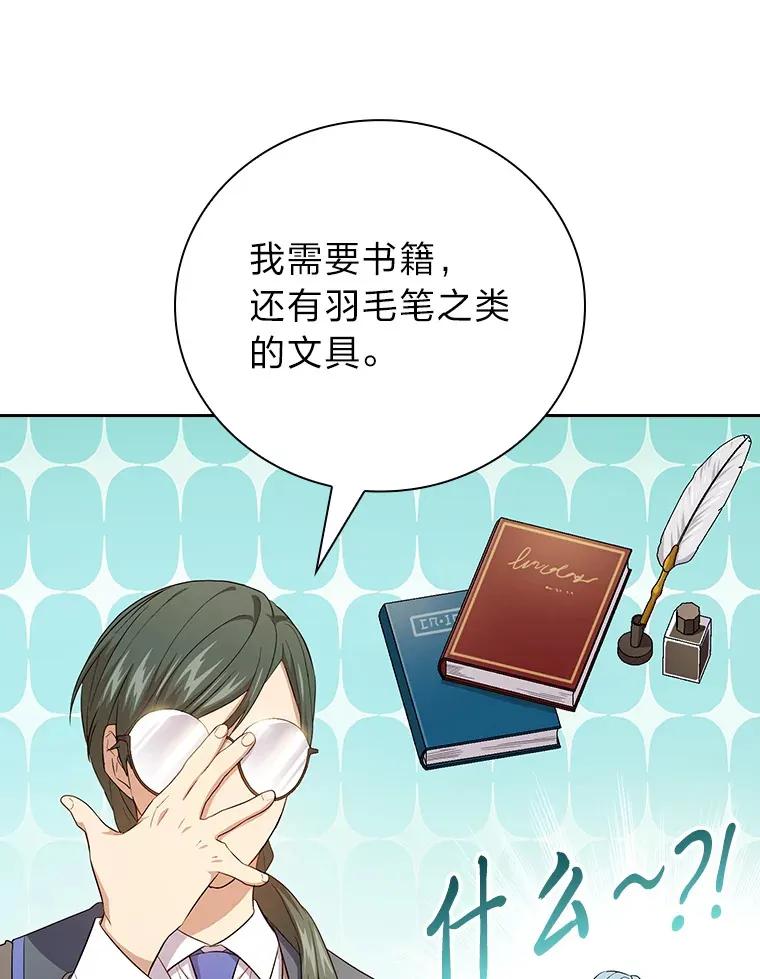 69.梦寐以求的外出 第23页