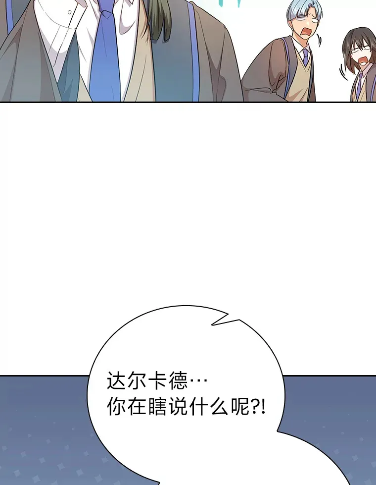 69.梦寐以求的外出 第24页