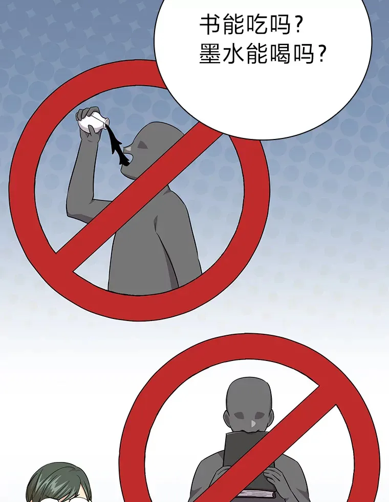 69.梦寐以求的外出 第25页