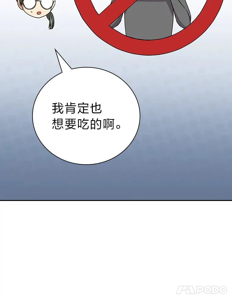 69.梦寐以求的外出 第26页