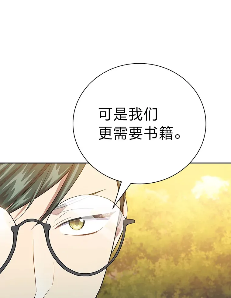 69.梦寐以求的外出 第27页