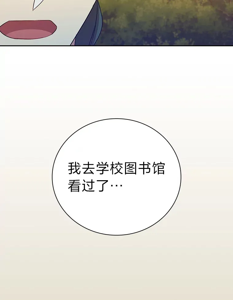 69.梦寐以求的外出 第28页