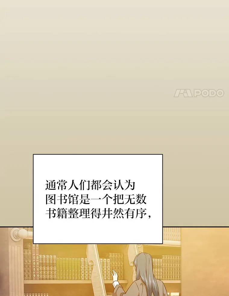 69.梦寐以求的外出 第29页