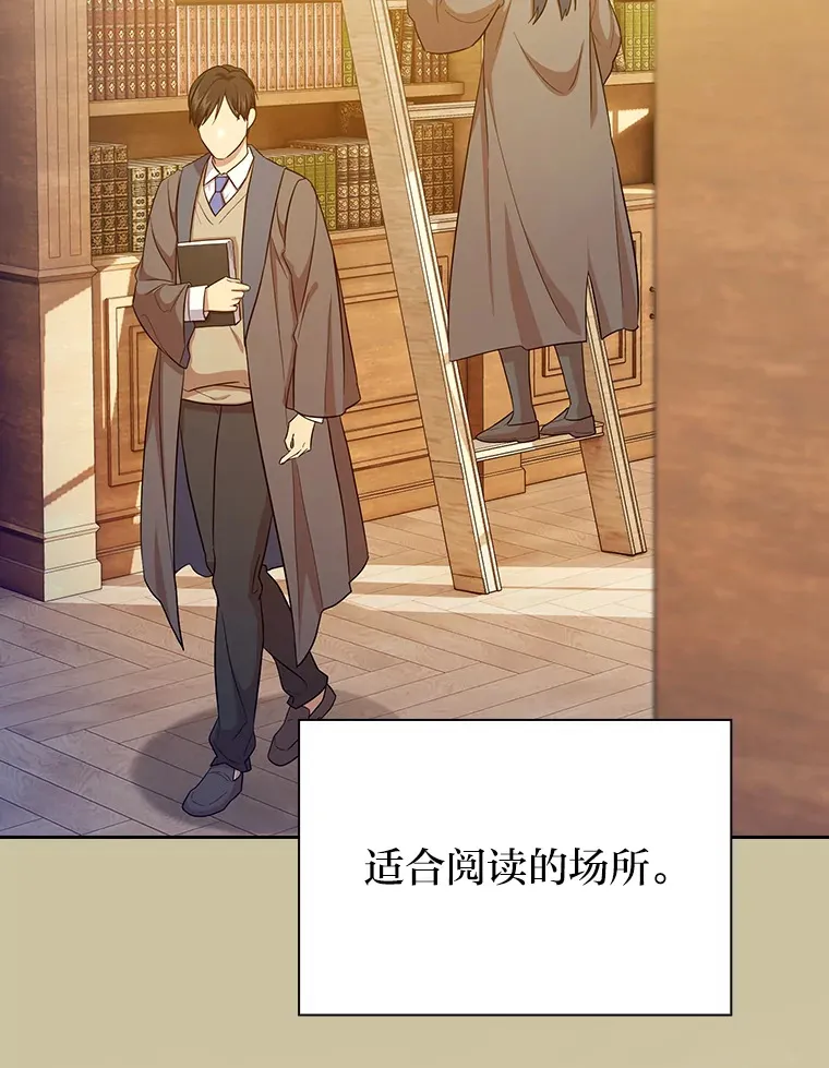 69.梦寐以求的外出 第30页