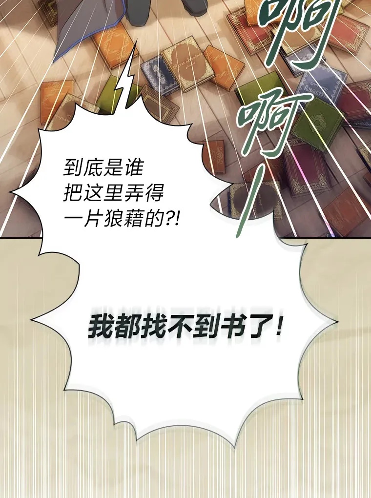69.梦寐以求的外出 第34页