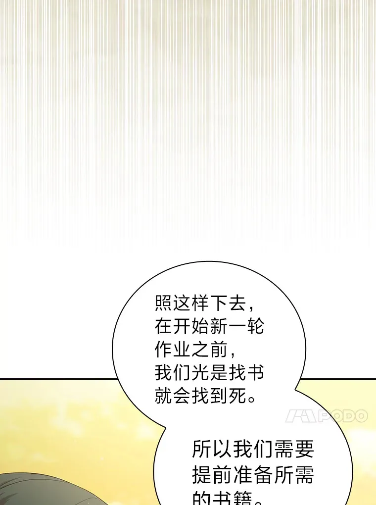 69.梦寐以求的外出 第35页