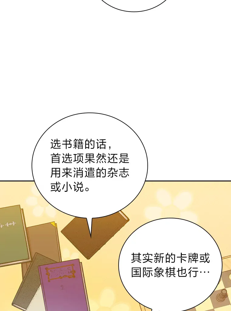 69.梦寐以求的外出 第37页