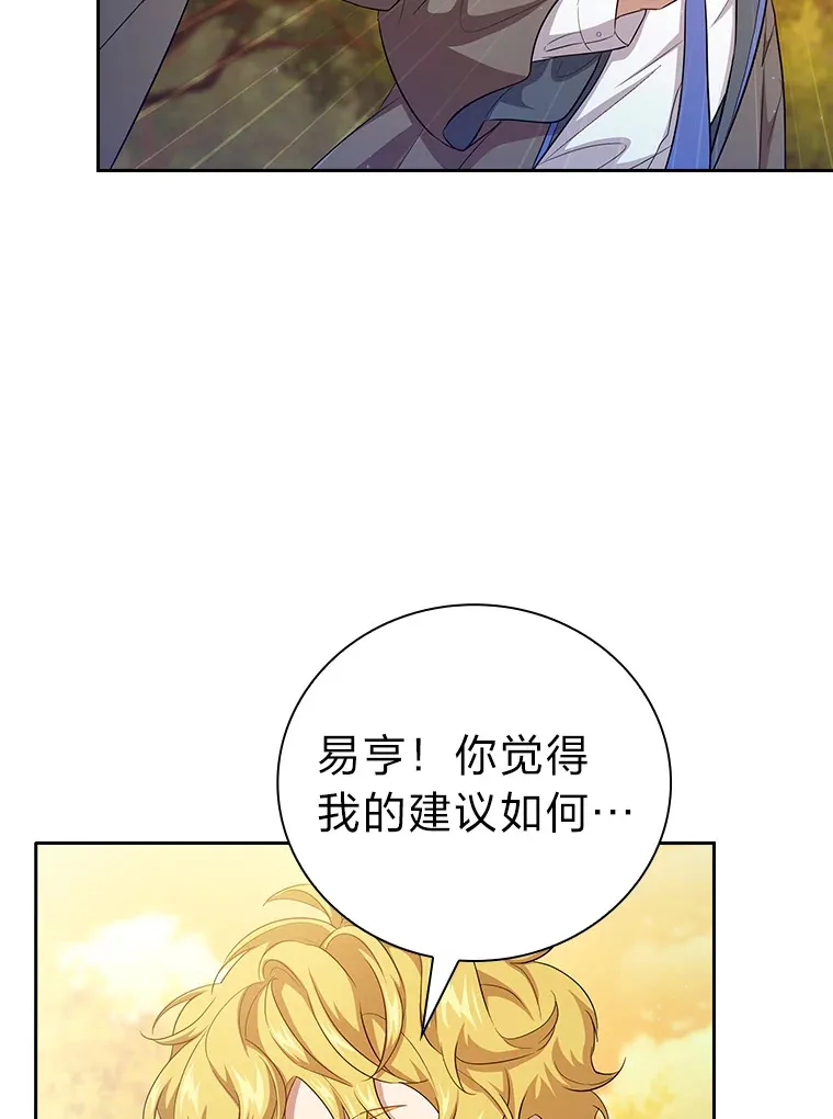 69.梦寐以求的外出 第40页