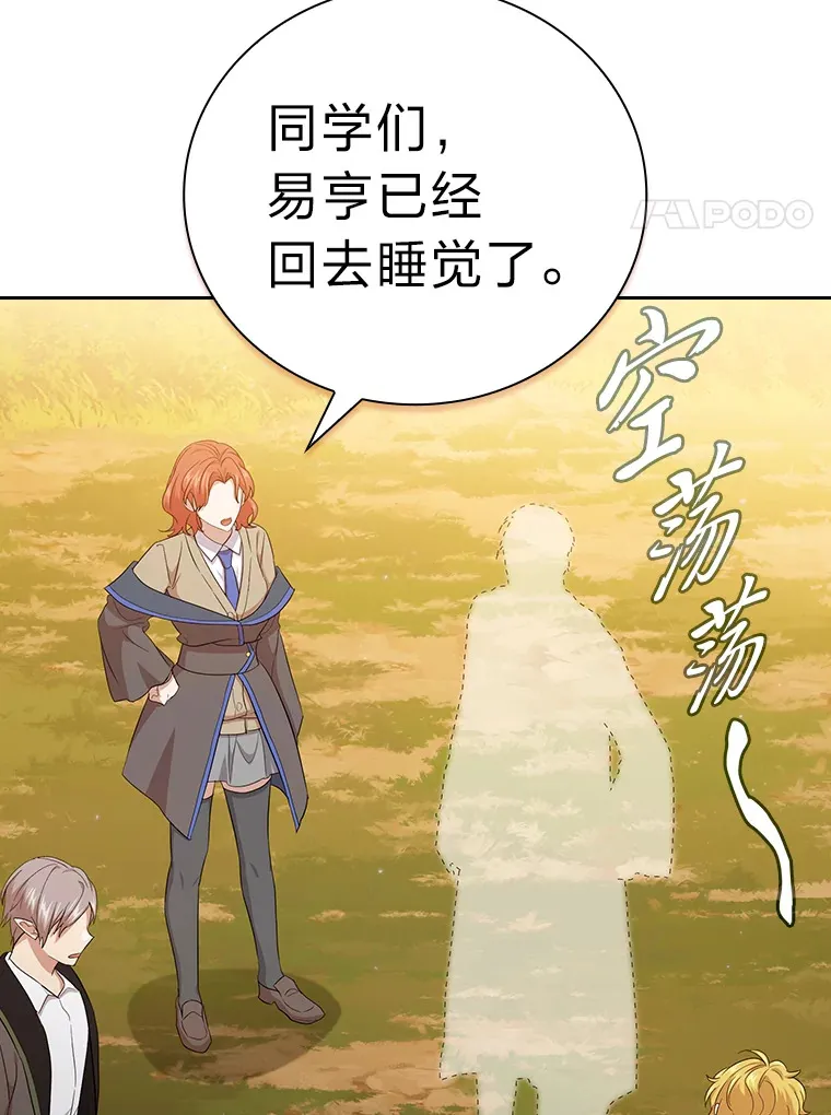 69.梦寐以求的外出 第42页