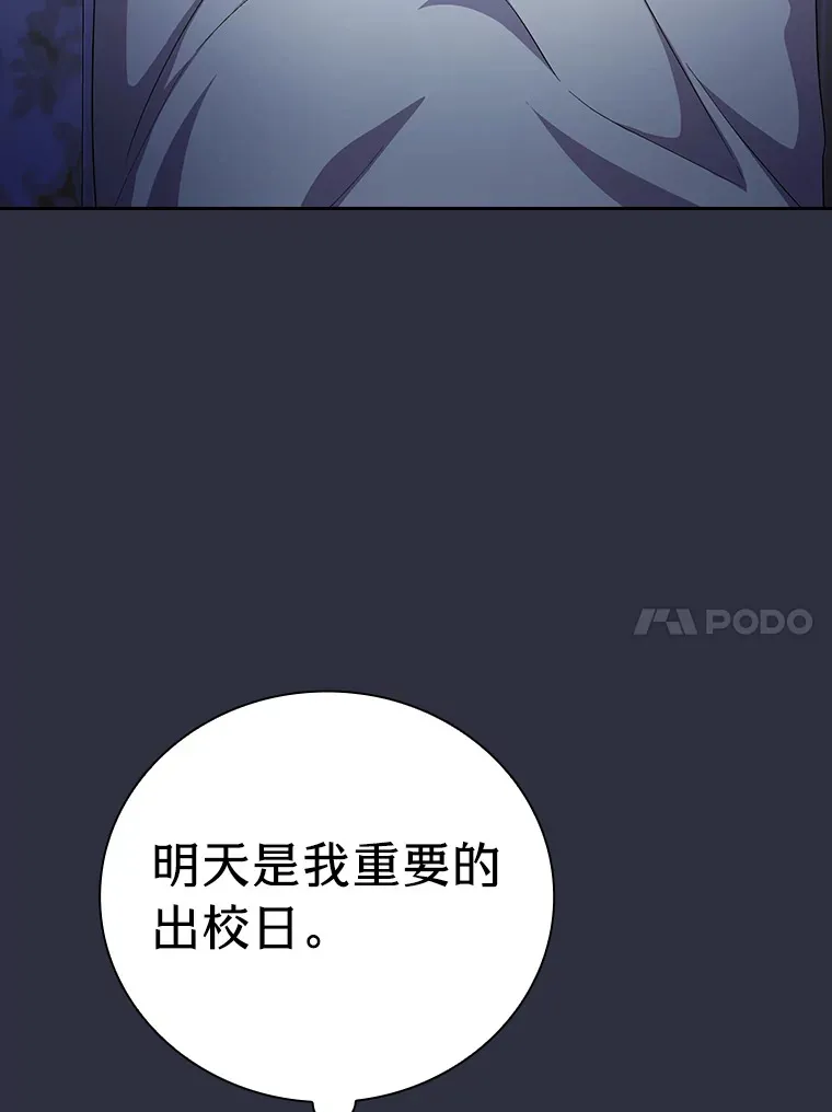 69.梦寐以求的外出 第48页