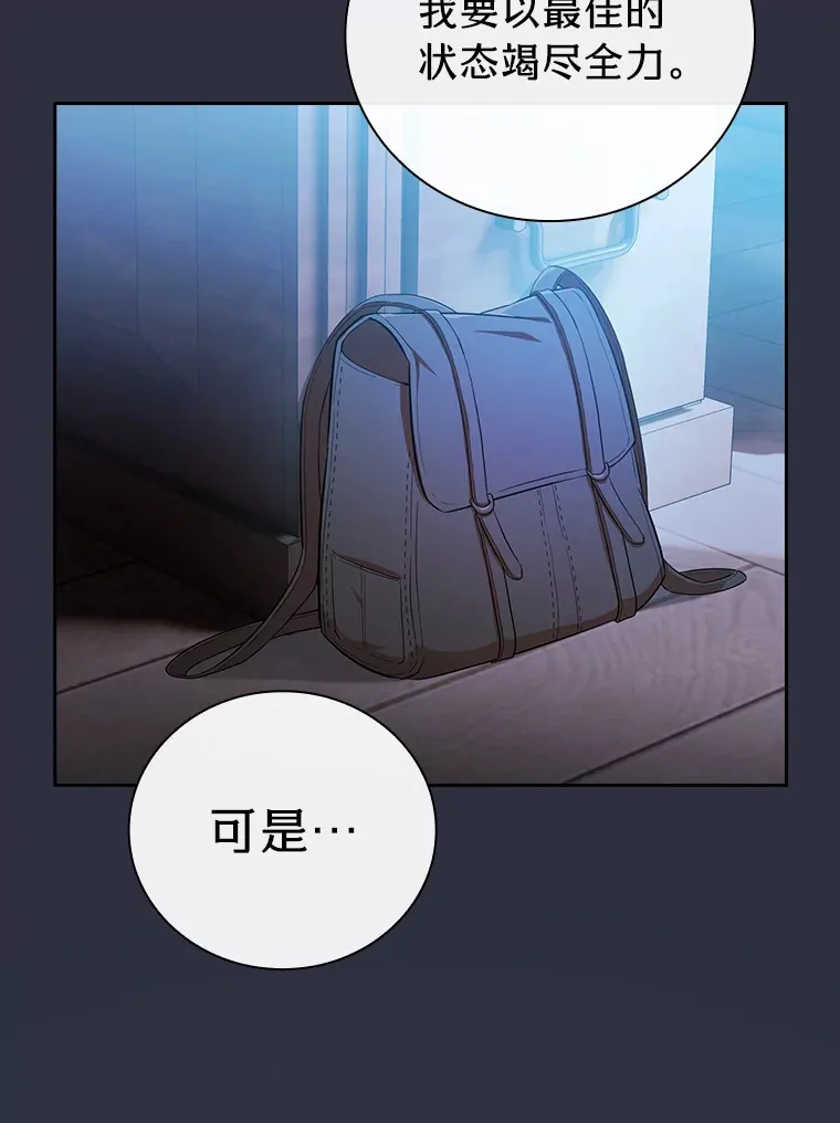 69.梦寐以求的外出 第50页