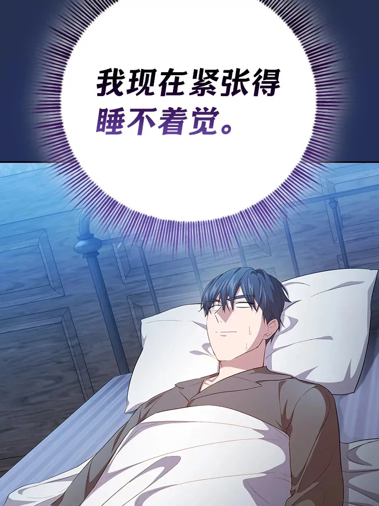 69.梦寐以求的外出 第53页