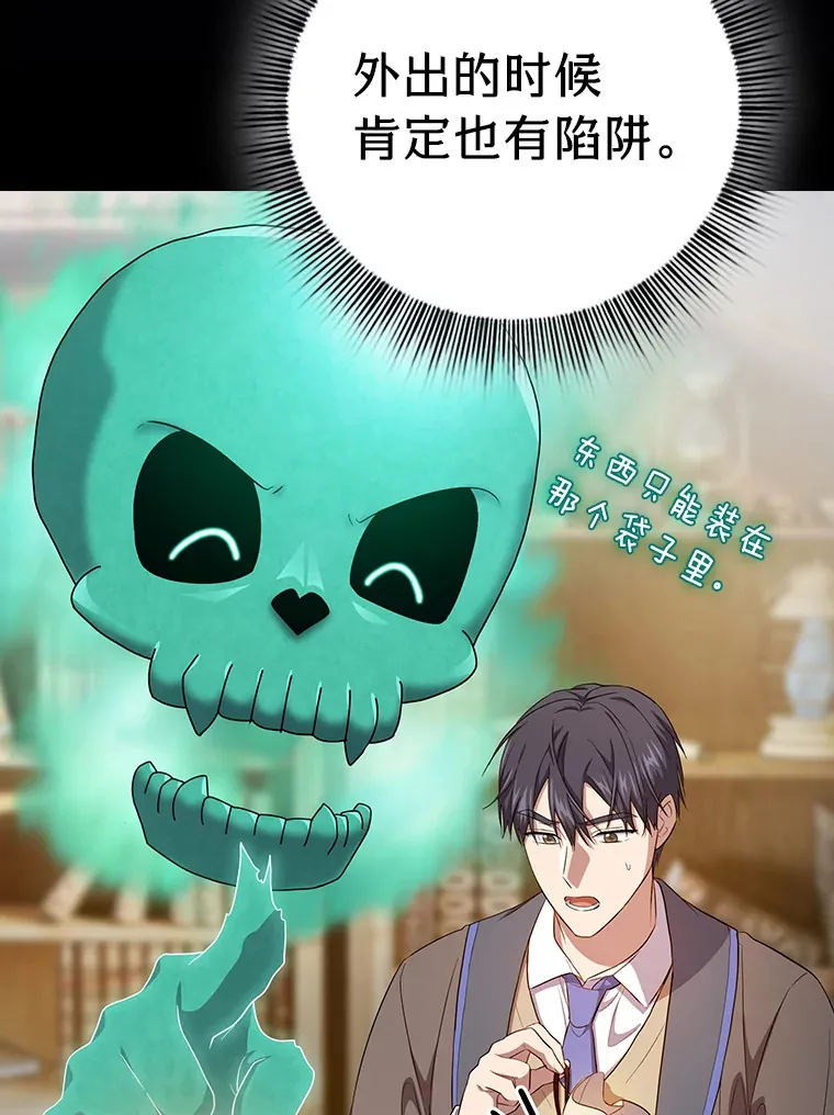 69.梦寐以求的外出 第55页