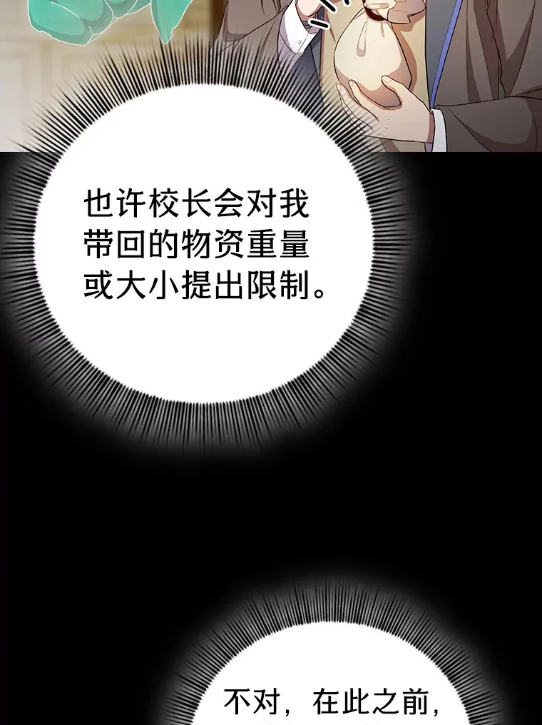 69.梦寐以求的外出 第56页