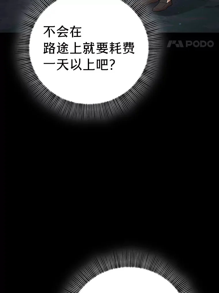69.梦寐以求的外出 第58页