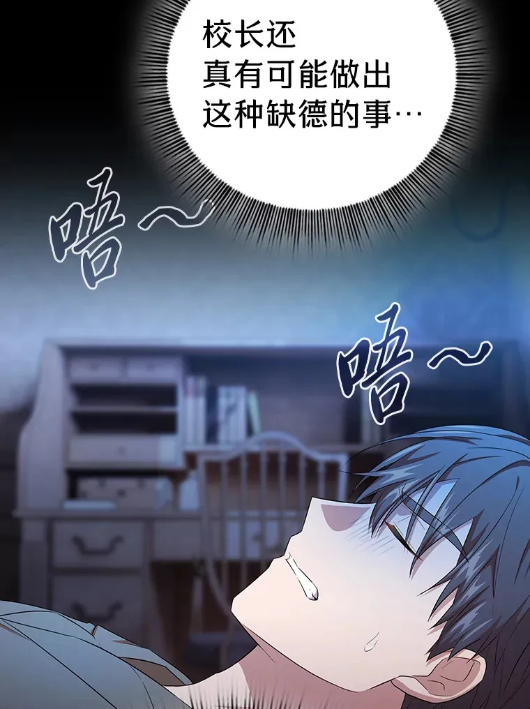 69.梦寐以求的外出 第59页
