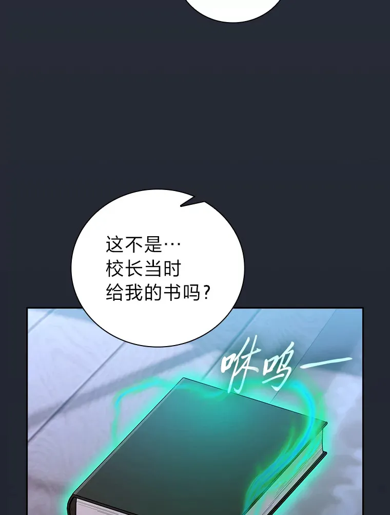 69.梦寐以求的外出 第63页