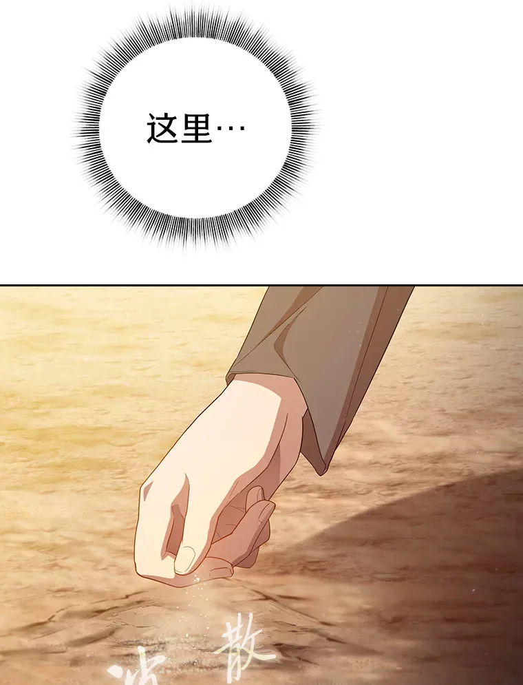 69.梦寐以求的外出 第79页