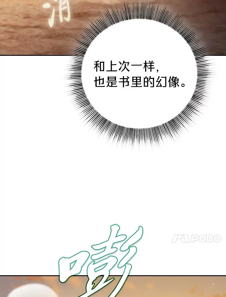 69.梦寐以求的外出 第80页