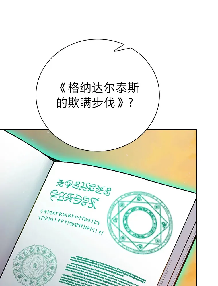 69.梦寐以求的外出 第82页