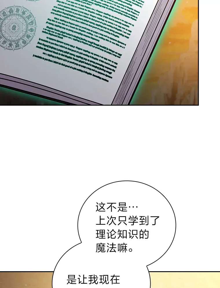 69.梦寐以求的外出 第83页