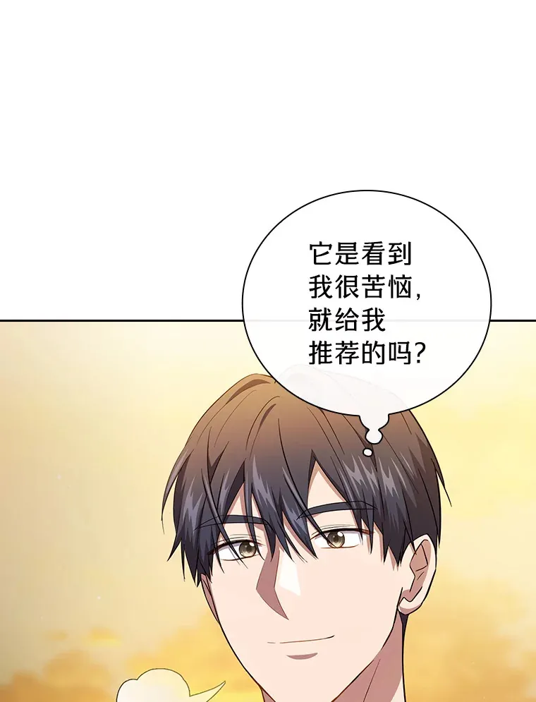 69.梦寐以求的外出 第85页