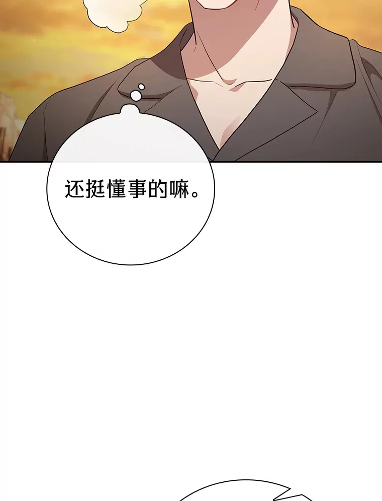 69.梦寐以求的外出 第86页