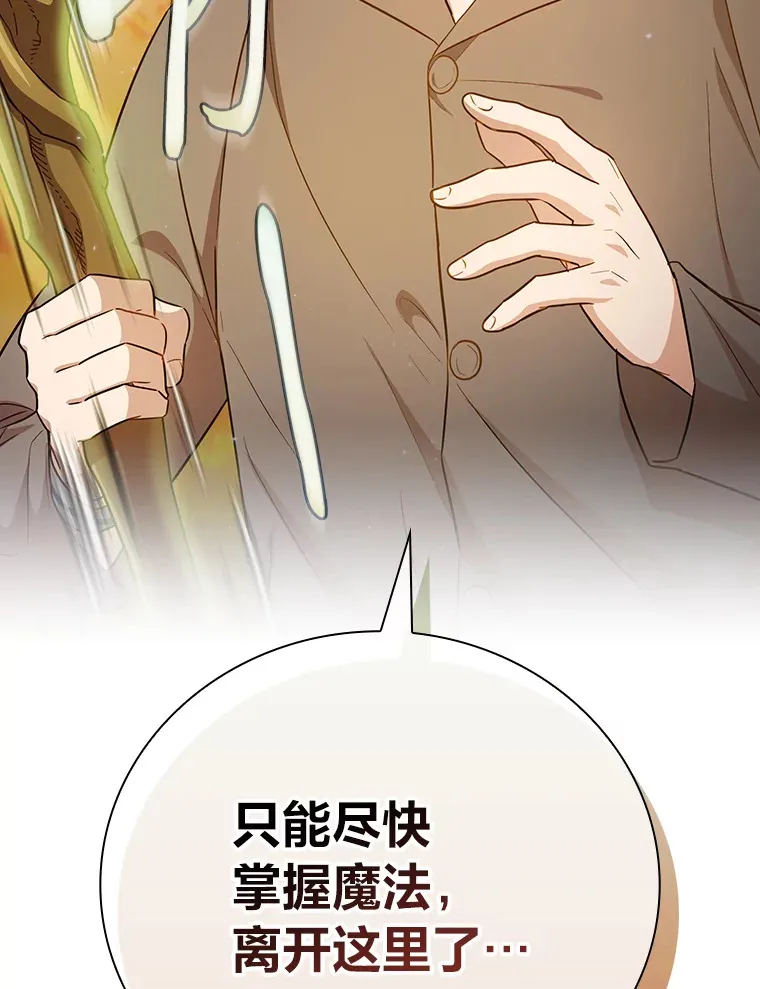 69.梦寐以求的外出 第94页