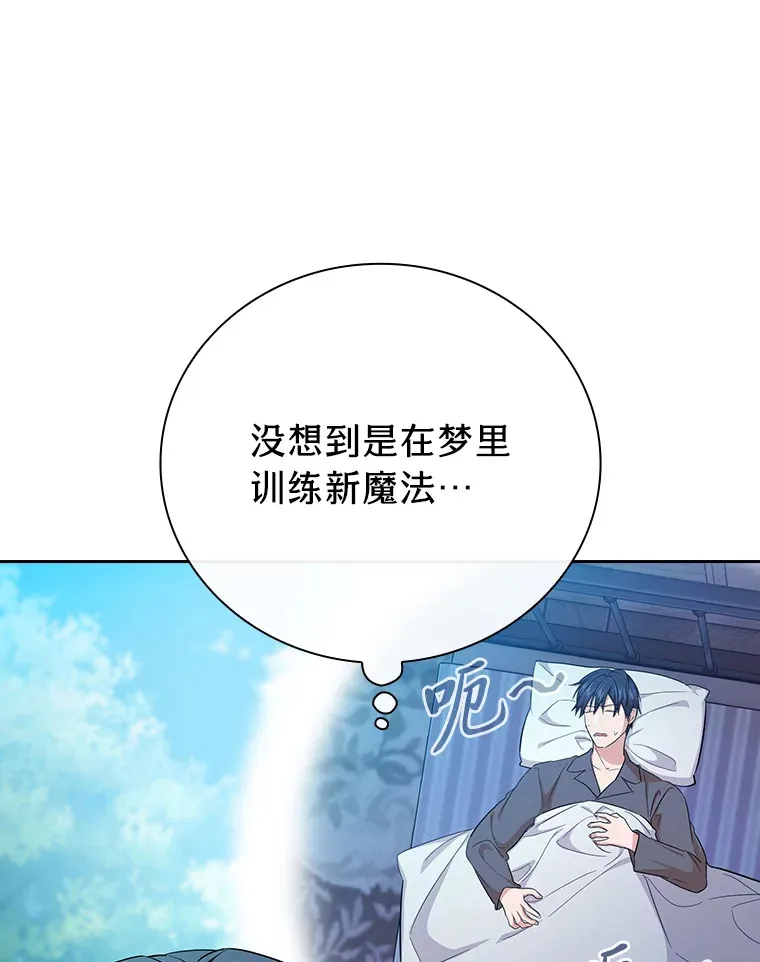 69.梦寐以求的外出 第105页