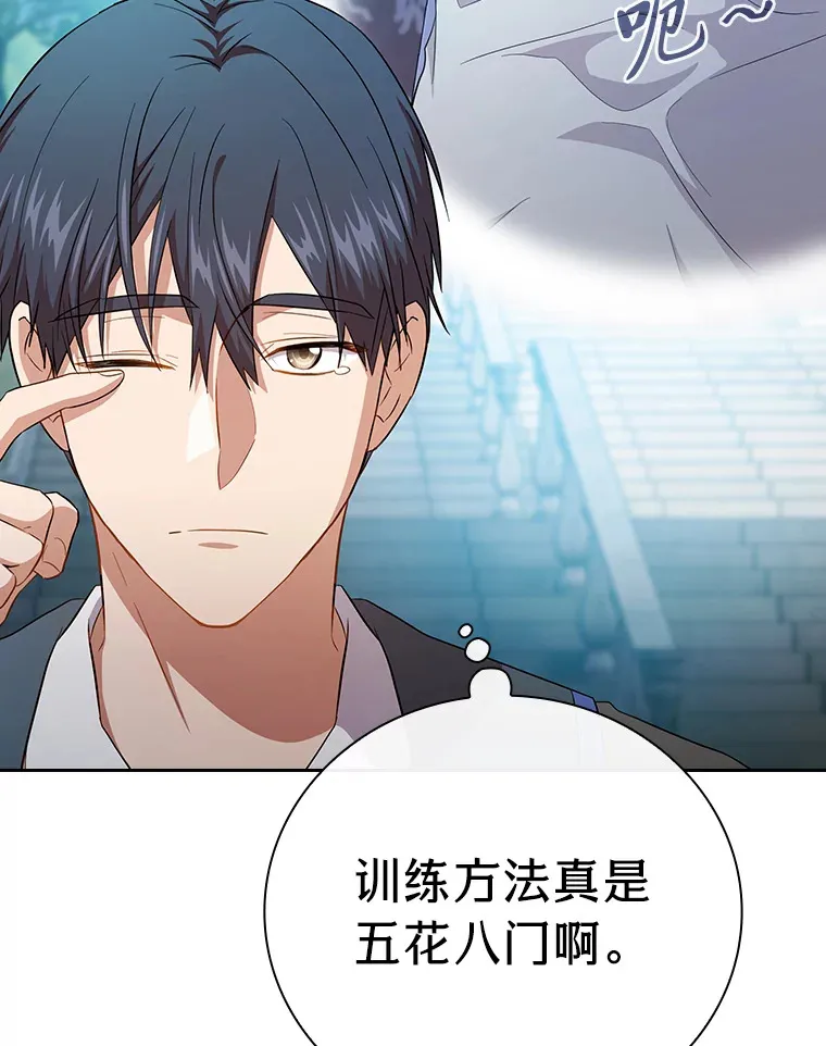 69.梦寐以求的外出 第106页