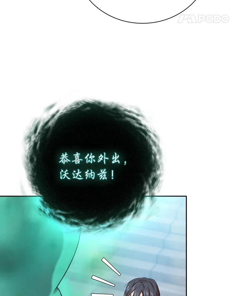 69.梦寐以求的外出 第107页